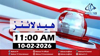 Mehran TV News Headlines 11:00 AM | 10-02-2026 | Sindhi News Headlines #Newsupdate