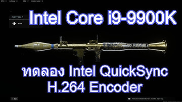 ทดลอง Intel QuickSync H.264 Encoder [Call of Duty Modern Warfare 2019 Multiplayer]