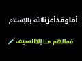 قصة حياة النبي ﷺ 193 هل وافق زعبما الأنصار على الصفقة
