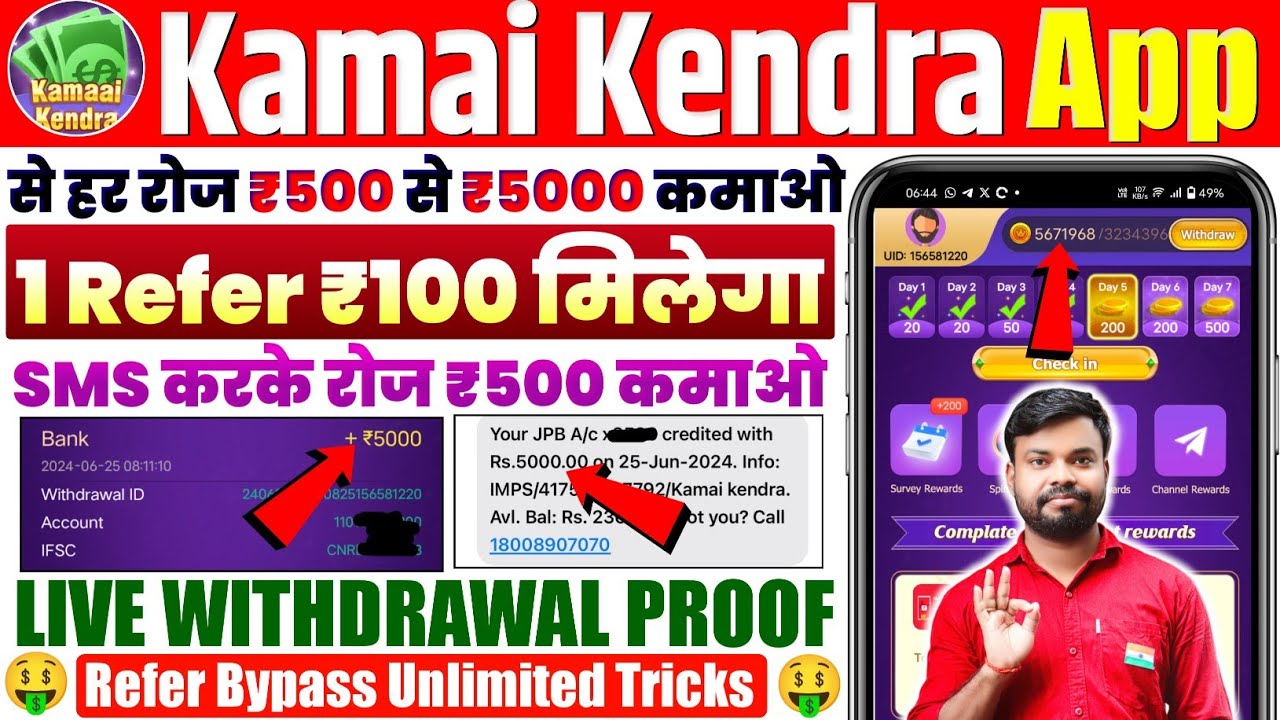 Kamai kendra app unlimited trick | kamai kendra app unlimited coin trick | kamaai kendra app 2025