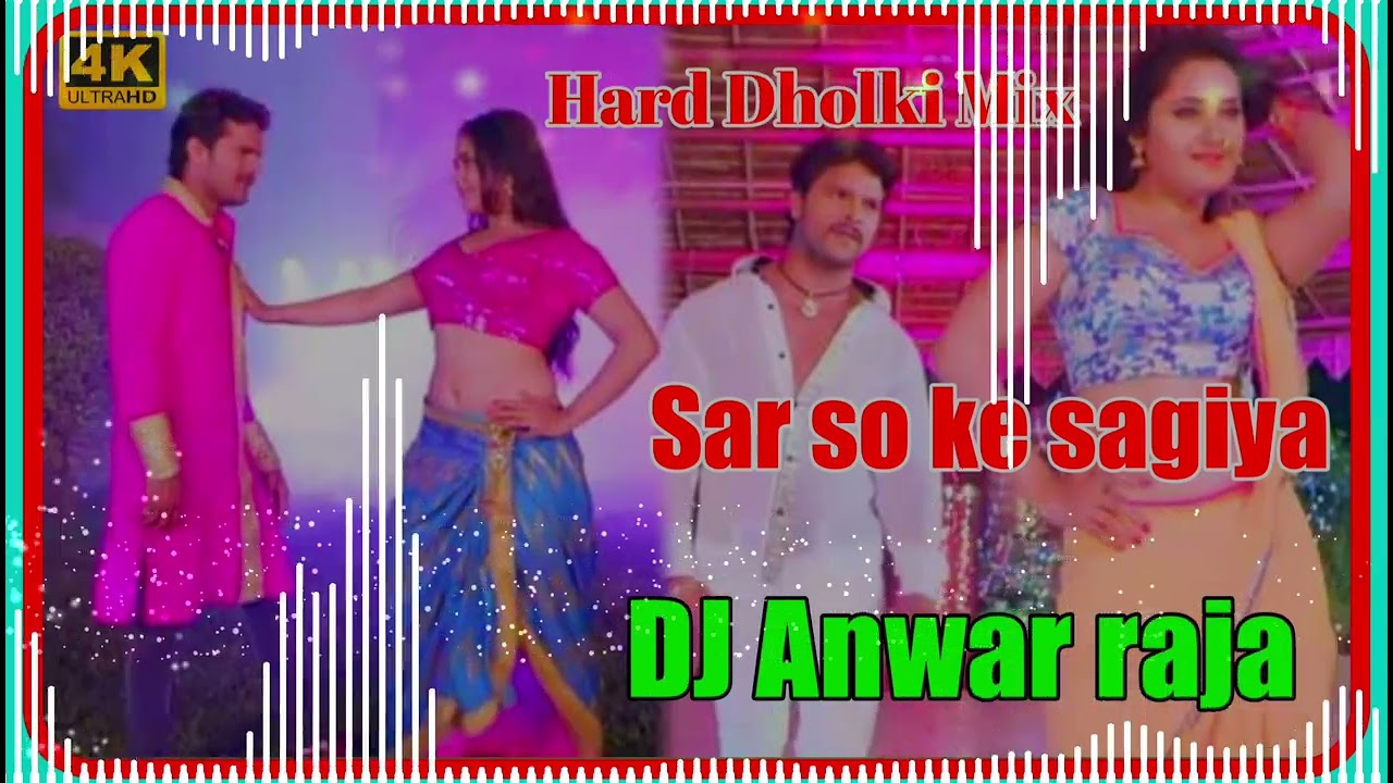 Sar so ke sagiya  khesari Lal Yadav ka New song DJ Anwar raja pahaka Ghat no 1 Dholki Mix Hard bass