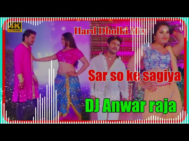 Sar so ke sagiya #khesari Lal Yadav ka New song DJ Anwar raja pahaka Ghat no 1 Dholki Mix Hard bass class=