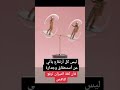 ليس كل ارتفاع يأتي عن استحقاق و جدارة فإن كفة الميزان ترفع الناقص 