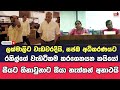 ලක්මාලිට වැඩවරදියි සජබ අධිකරණයට, රනිල්ගේ වැඩටිකම කරගෙනයන කයිපාලනේ...@TopicwithNilan 