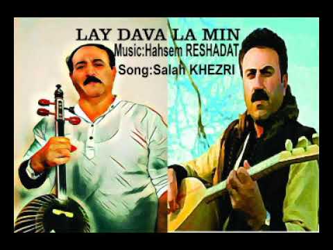 نام آهنگ لای داوه له من آهنگساز هاشم رشادت خواننده صلاح خضری