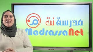 مراجعة لفرض السنة الثانية متوسط