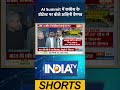 Ashwini Vaishnaw On Congress: AI Summit में कांग्रेस के प्रोटेस्ट पर बोले अश्विनी वैष्णव #ytshorts