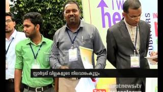 Yes can kerala 2015 - the Young Entrepreneurs Summit 2015 screenshot 5