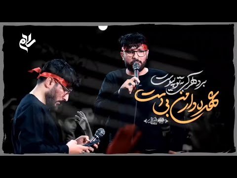 نماهنگ عهده دار استودیو سلام