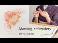 【日本刺繍】朝の刺繍習慣／可愛い図案を見つけたので「変わりふくら雀」を刺繍しました。／Morning embroidery