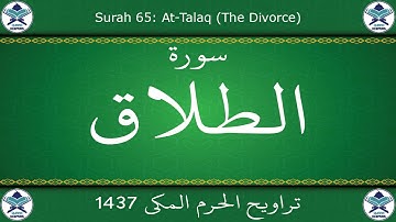 تراويح الحرم المكي 1437 - سورة الطلاق