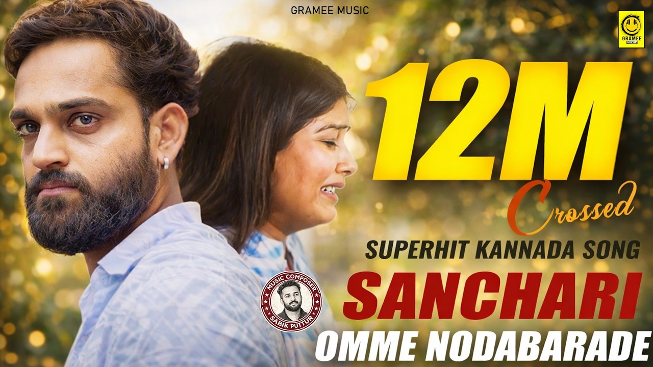 ಸಂಚಾರಿ Sanchari - Omme Nodabarade kannada sad song | Niyaz Nijju | Karan Poojary | essence media