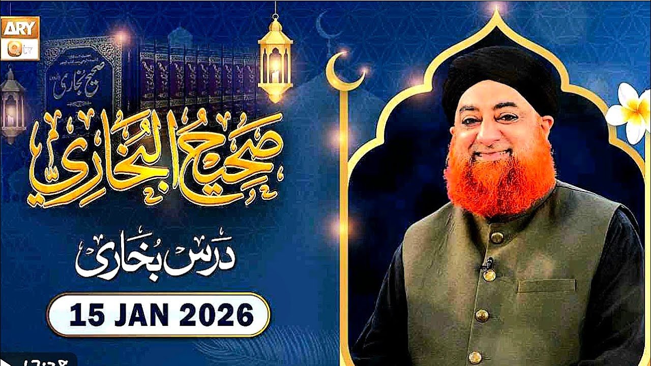 Darse Bukhari | 15 Jamuary 2026 | Hadees No.2670 | Mufti Muhammad Akmal