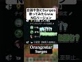 【神回】400K再生されたアカペラで歌ったSurgesのNGバージョンがヤバすぎるｗｗｗ
