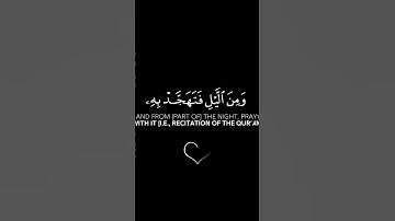 القارئ ياسر الدوسري حفظه الله ♥️ أَقِمِ الصَّلَاةَ لِدُلُوكِ الشَّمْسِ [ الإسراء 78]
