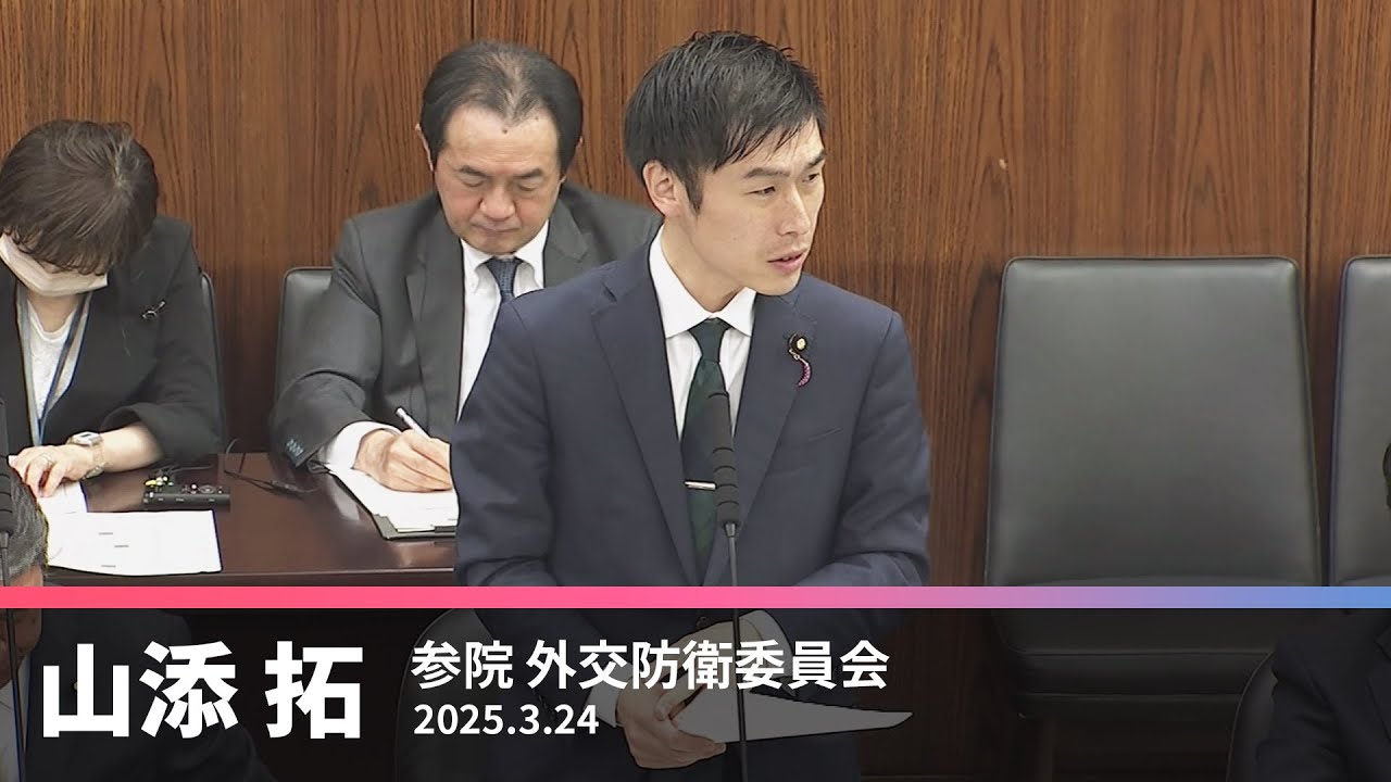 自衛隊を米軍指揮下に 新司令部発足を追及 2025.3.24 - YouTube