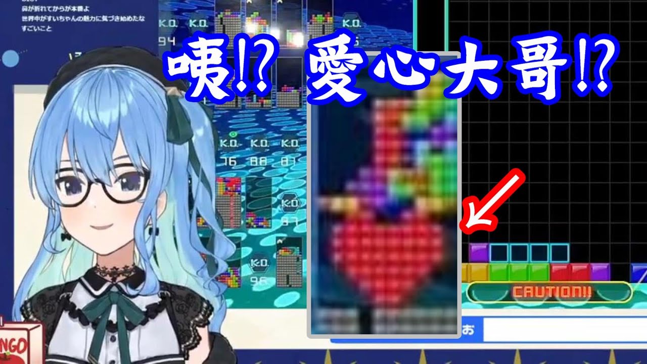 【vtuber中翻精華】打塊途中出現的愛心大哥【星街彗星】