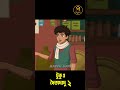 হরিণ নিয়ে গোপাই চললো বাড়ির দিকে । EP 7 । Bengali Fairy Tales । Bangla Cartoon । Mappu Toons Shorts