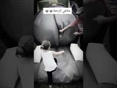 ملاهي الرحمة الرحمة