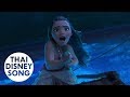 ห่างเพียงใด รีไพรส์ (How Far I’ll Go Reprise) [Thai] - ไมร่า  มณีภัสสร มอลลอย | Moana