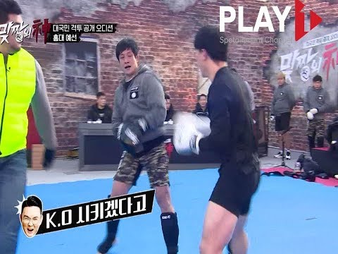 맞짱의 신 1회_빵집 알바생 박민석 도전자