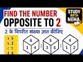 😱 Find the Opposite Number of 2 in 5 Sec | Only Genius Can Solve!