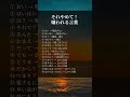 それやめて！嫌われる言葉　#人生好転#自己啓発#名言#名言集#格言