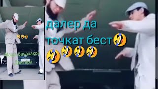 Масше бачахакой дангара😂😂🤣🤣😂🤪🤪🤪🤪🤪🤪🤪