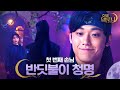 (ENG/SPA/IND) [#HotelDelLuna] The Journey in Meeting Jang Mang Wol Moments | #Official_Cut | #Diggle