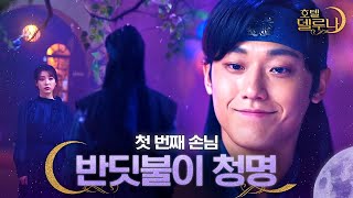 (ENG/SPA/IND) [#HotelDelLuna] The Journey in Meeting Jang Mang Wol Moments | #Official_Cut | #Diggle