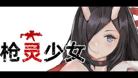 Gun Soul Girl | ALICE scene 1-3