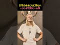 ハーランドにハマりすぎた人