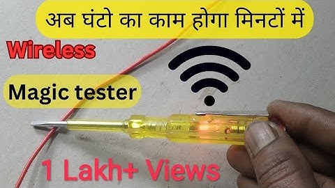 How to make wireless tester || magic tester || wireless tester kaise banaye || 💯