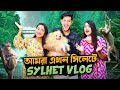     dhaka to sylhet vlog  sylhet tourist place  rakib hossain