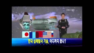 [Crabster]20120706 KBS 9'o clock news