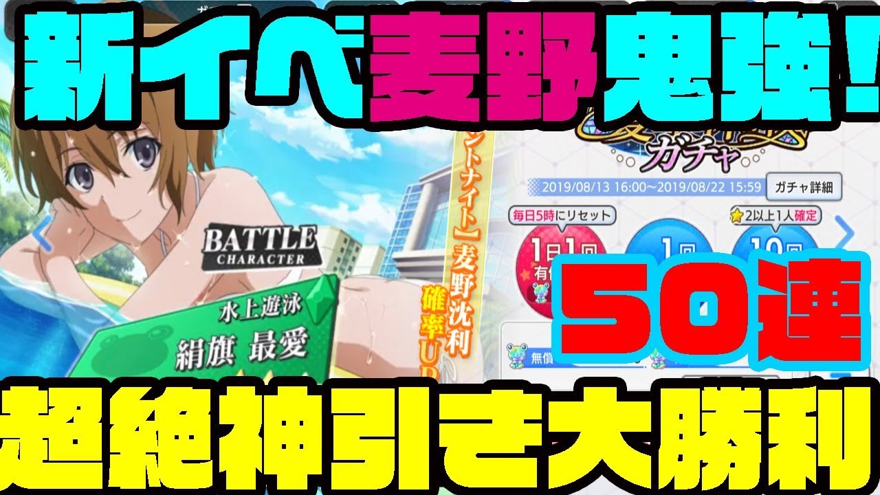 とあるif 水着アイテムガチャ来たー 麦野めっちゃ強くないか とか言ってたらめちゃくちゃ神引きした とある魔術の禁書目録幻想収束 Youtube