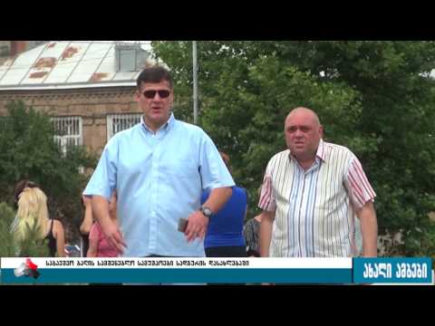 სადგურის დასახლებაში საბავშვო ბაღი შენდება -  09.08.2017