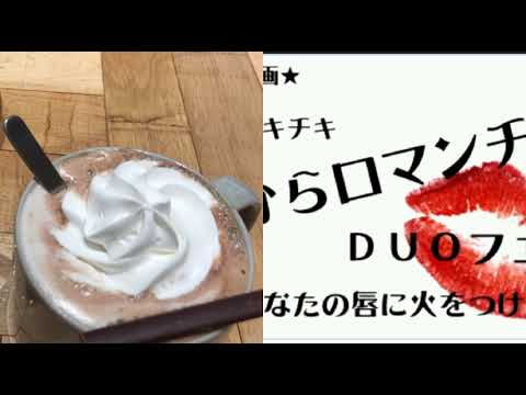 [everysing] 唇からロマンチカ
