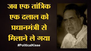 विपक्ष चाहता था कि सरकार चले और PM Chandrashekhar ने दे दिया इस्तीफा | Political Kisse