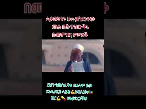 መምህር ምስራቅ ቅኔ