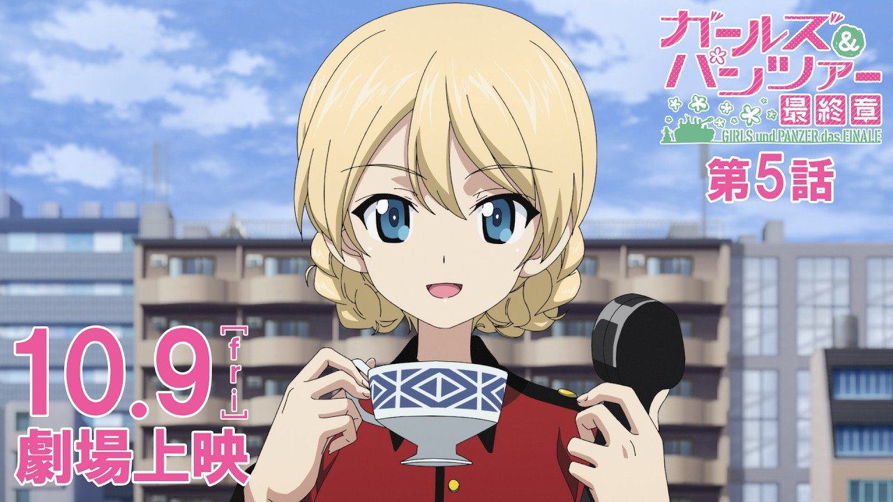 ムービー最終章第5話｜ガールズ＆パンツァー最終章 公式サイト