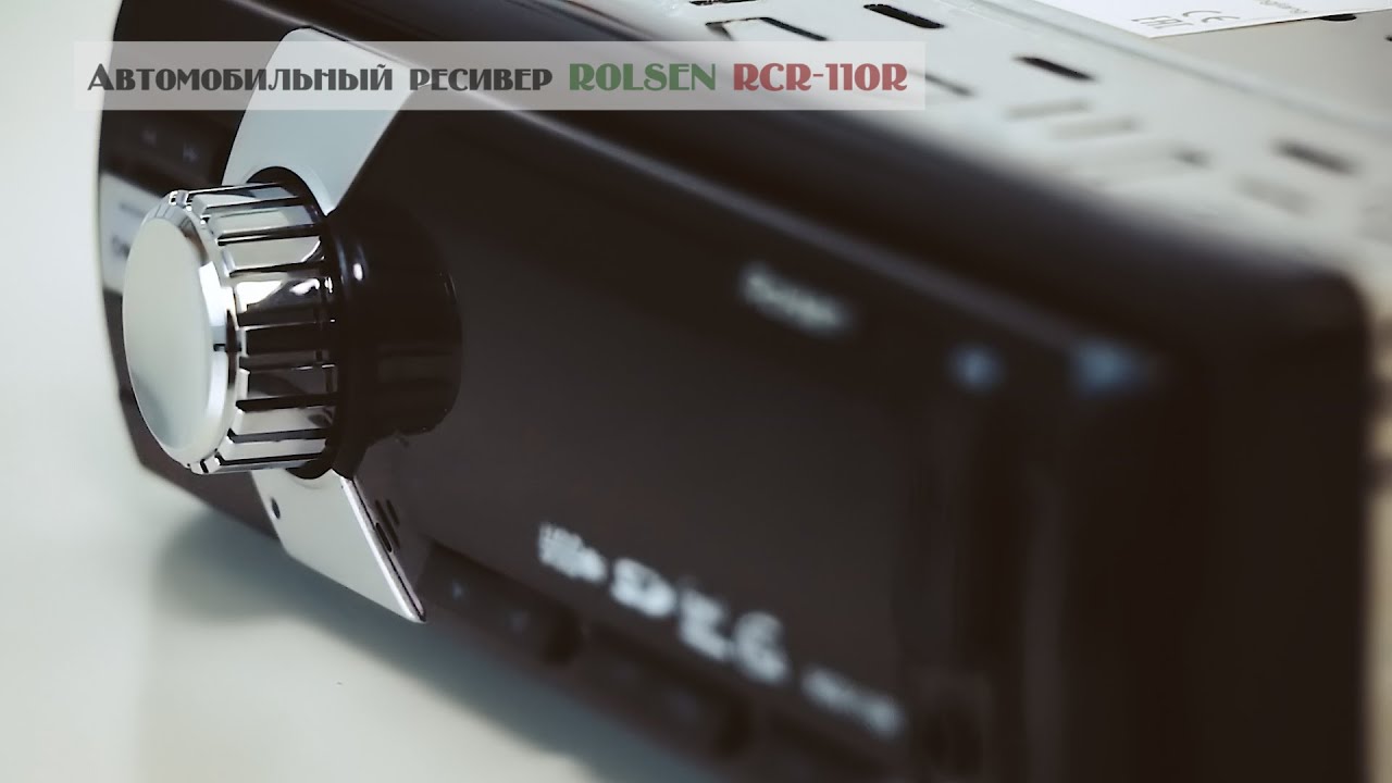 Автомобильный ресивер rolsen