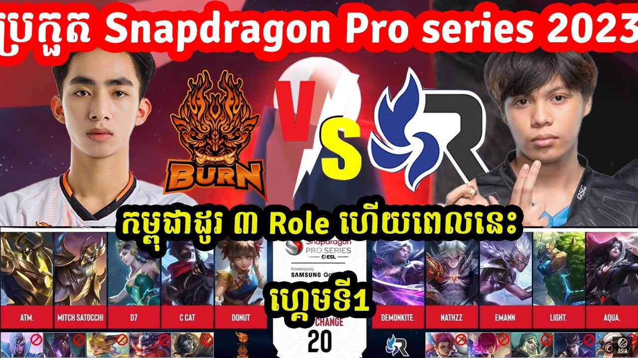 ហ្គេមទី1: Burn x Flash Vs RSG PH | Snapdragon Pro series 2023 I MOBILE LEGENDS I @MVPSTUDIO