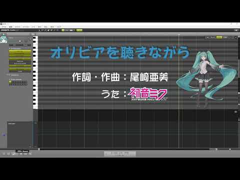 【初音ミクNT】 ※昭和歌謡※ オリビアを聴きながら / 杏里 【Piapro Studio NT】