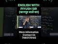 Complete English की तैयारी , अब पीयूष सर की जिम्मेदारी।