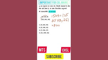 cgl mains के लिए reasoning का शानदार प्रश्न🔥🔥|Number set analogy| #ssc #ssccglmains2022 #chsl #mts