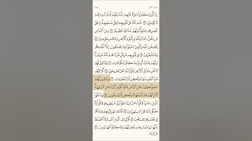 ما تيسر من بداية السورة البقرة نزار تتر