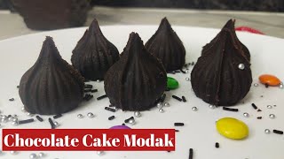 Chocolate Modak Cake | गणपती बाप्पासाठी स्पेशल चॉकलेट मोदक केक | How to make modak cake