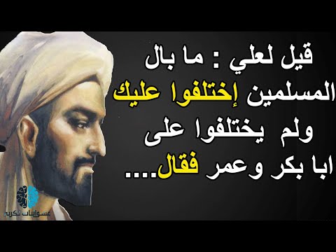 إقتباسات وأقوال إبن خلدون الرحالة العربي مؤسس علم الإجتماع