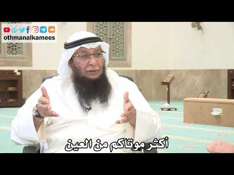 112 - أكثر موتاكم من العين - عثمان الخميس - بدر الفيلكاوي